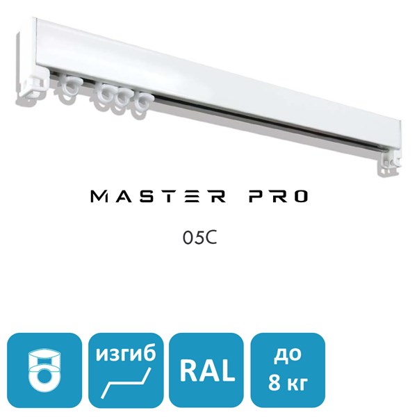 Однорядный карниз 05С для тяжелого веса штор, размер ИНД. 05С