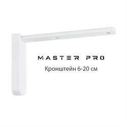 Кронштейн металлический - 6, 10, 15, 20, 25, 30 см, цвет белый ММ-21-1