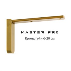 Кронштейн металлический - 6, 10, 15, 20 см, цвет золото ММ-21-2