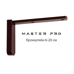 Кронштейн металлический - 6, 10, 15, 20 см, цвет коричневый ММ-21-4