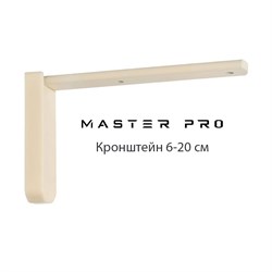 Кронштейн металлический - 6, 10, 15, 20 см, цвет ваниль ММ-21-6