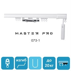 Однорядный карниз 075 для супер-тяжелого веса штор, размер ИНД. 075